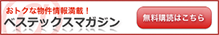 メールマガジン