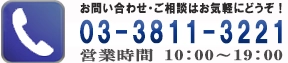 電話番号