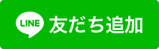 登録ボタン