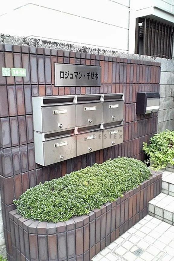 ロジュマン・千駄木