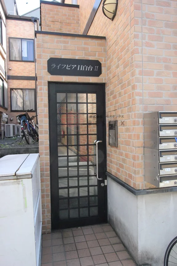 ライフピア目白台Ⅱ