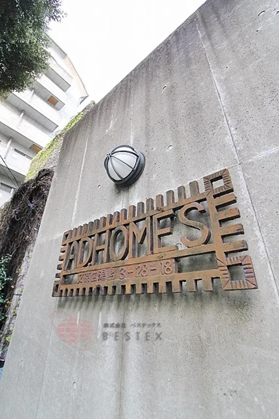 AD・HOMES【アドホームズ】