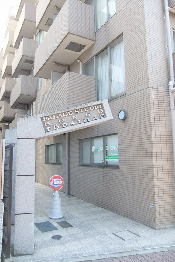 パレステュディオ本郷東大前 パレステュディオ本郷東大前
