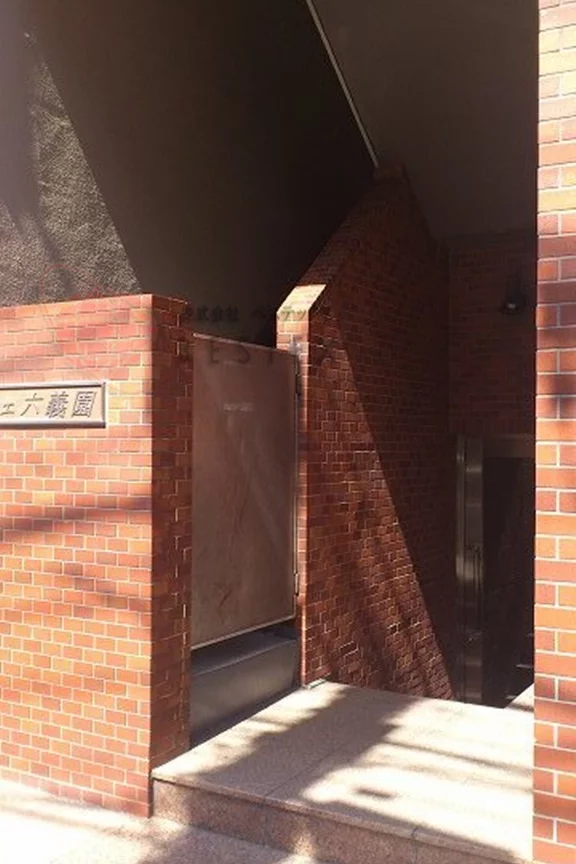 ロージェ六義園