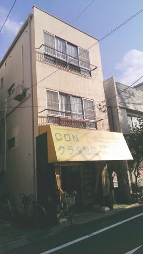 クラタビル