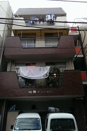 心和マンション　