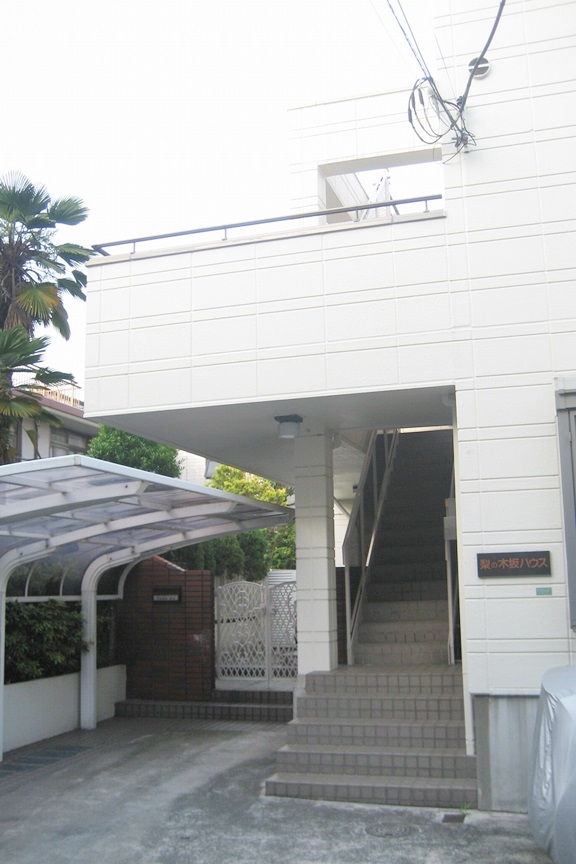 梨の木坂ハウス 梨の木坂ハウス