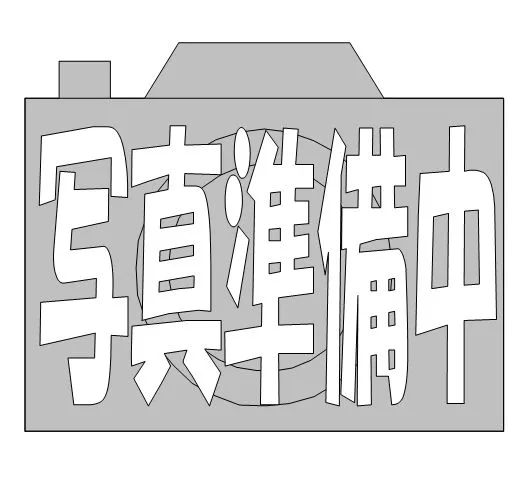 千石一丁目戸建