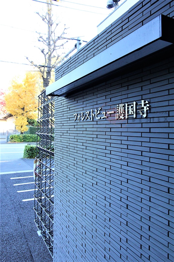 築浅 フォレストビュー護国寺の賃貸 文京区のベステックス