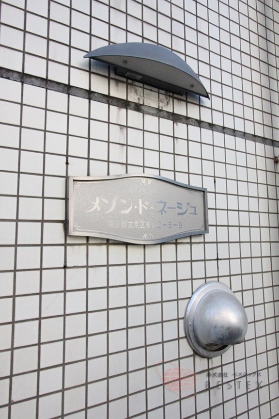 メゾン ド ネージュの賃貸 文京区のベステックス