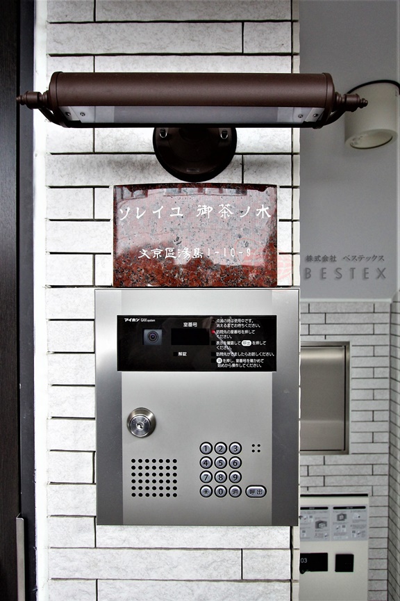 ソレイユ御茶ノ水の賃貸 文京区のベステックス