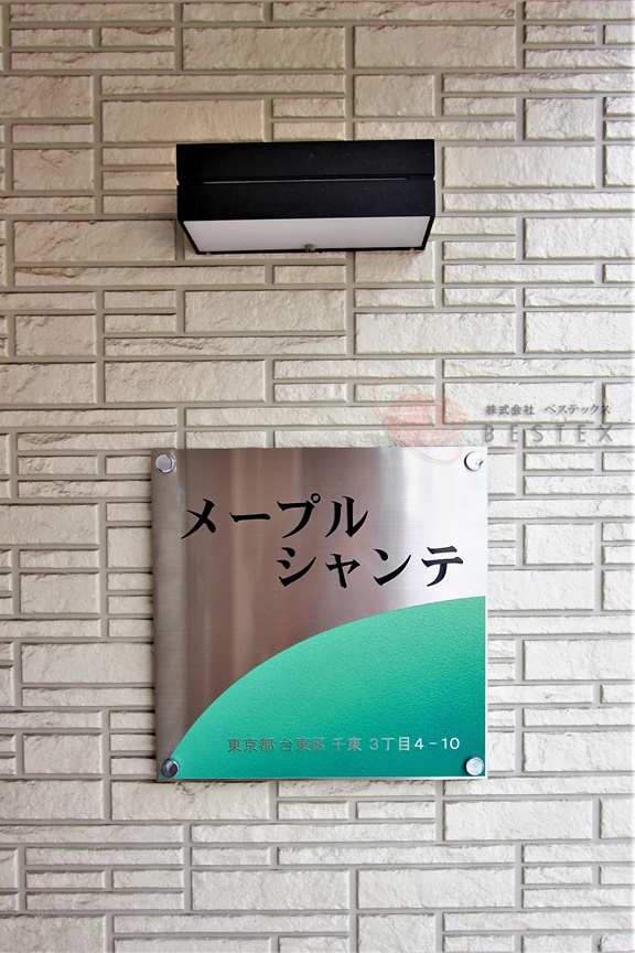 メープル シャンテの賃貸 文京区のベステックス