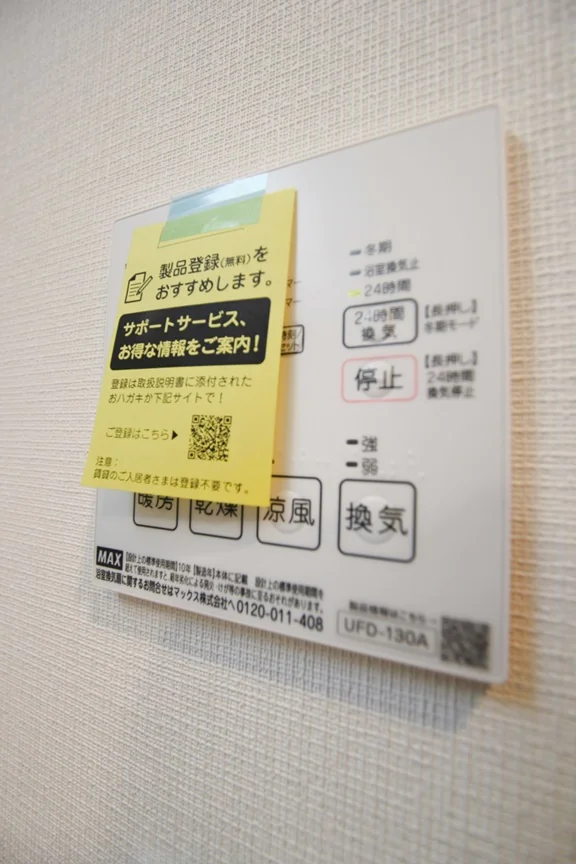 浴室乾燥機