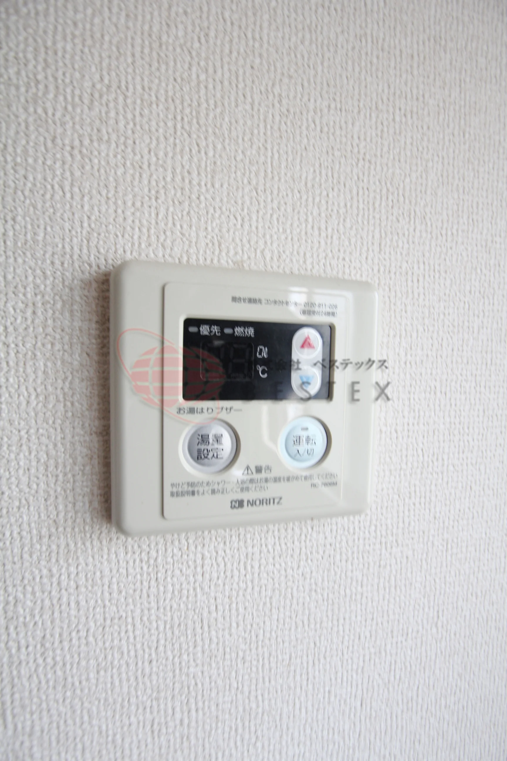給湯リモコン