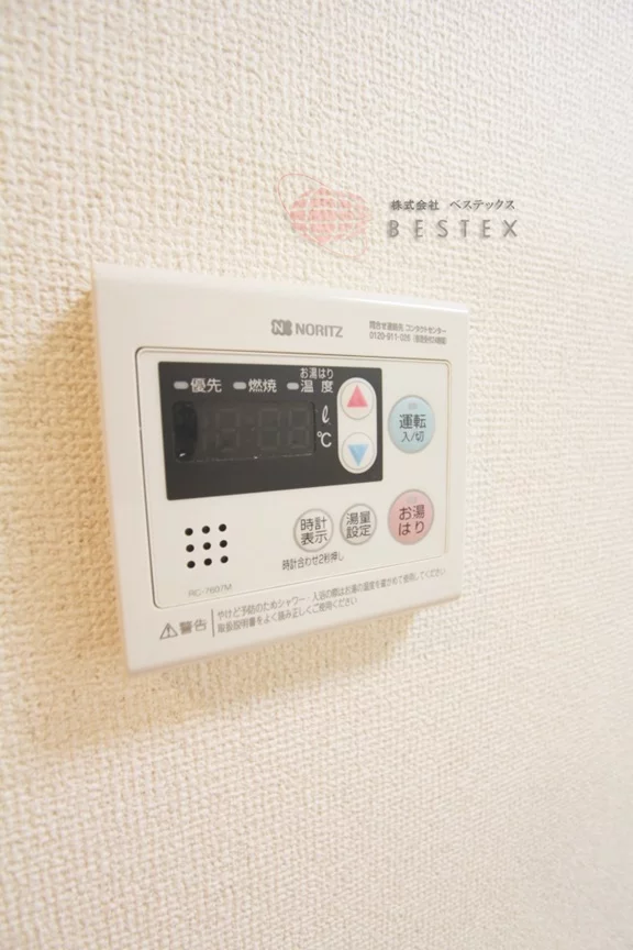 給湯設備