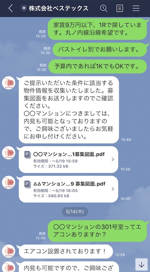 お部屋探しの相談はlineが便利 4つのメリットとカンタンな利用方法を紹介