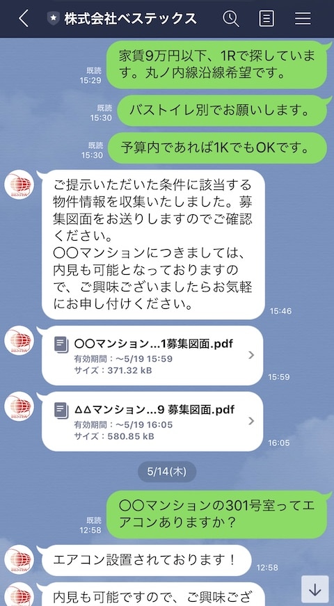 相談イメージ