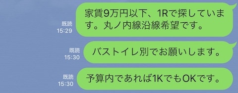 追加メッセージ