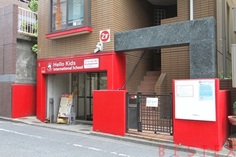 ハローキッズインターナショナルスクール(茗荷谷)