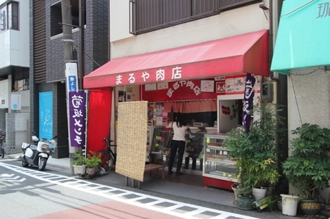 まるや肉店(精肉・揚げ物)