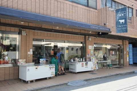 千駄木腰塚(精肉・自家製コンビーフ)