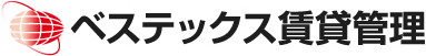 ベステックス賃貸管理