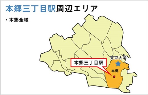 本郷三丁目駅周辺地図