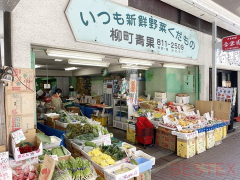 商店街の八百屋