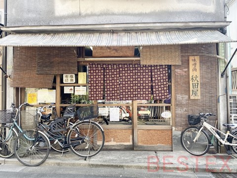 味噌商【秋田屋】