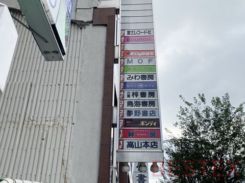 書店たち