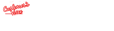 一般のお客様の声が届いています!