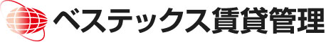 ベステックス賃貸管理